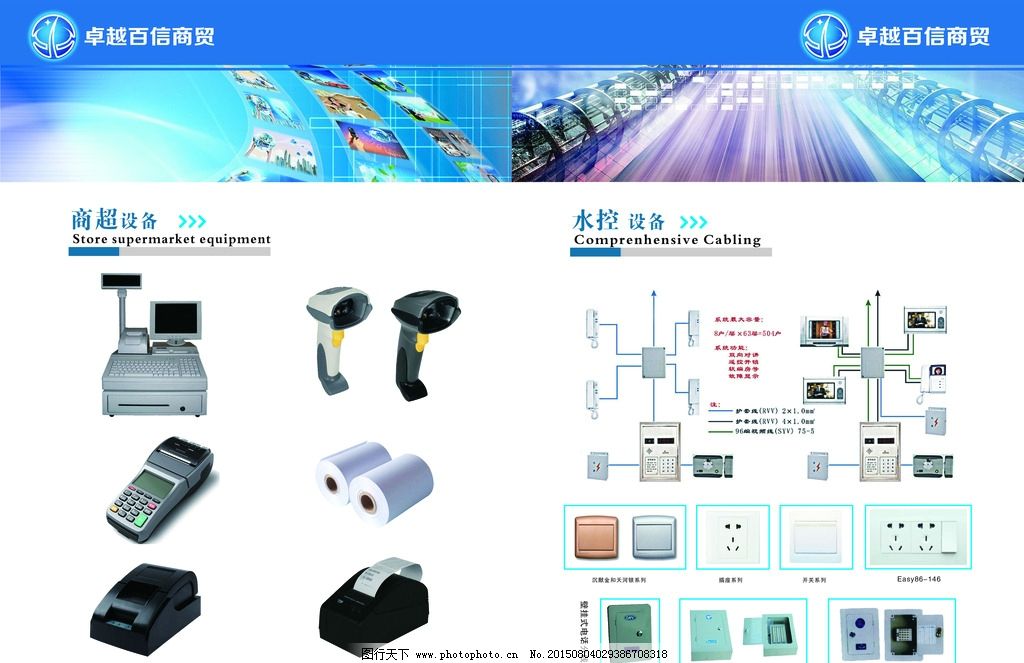 電子產品畫冊圖片